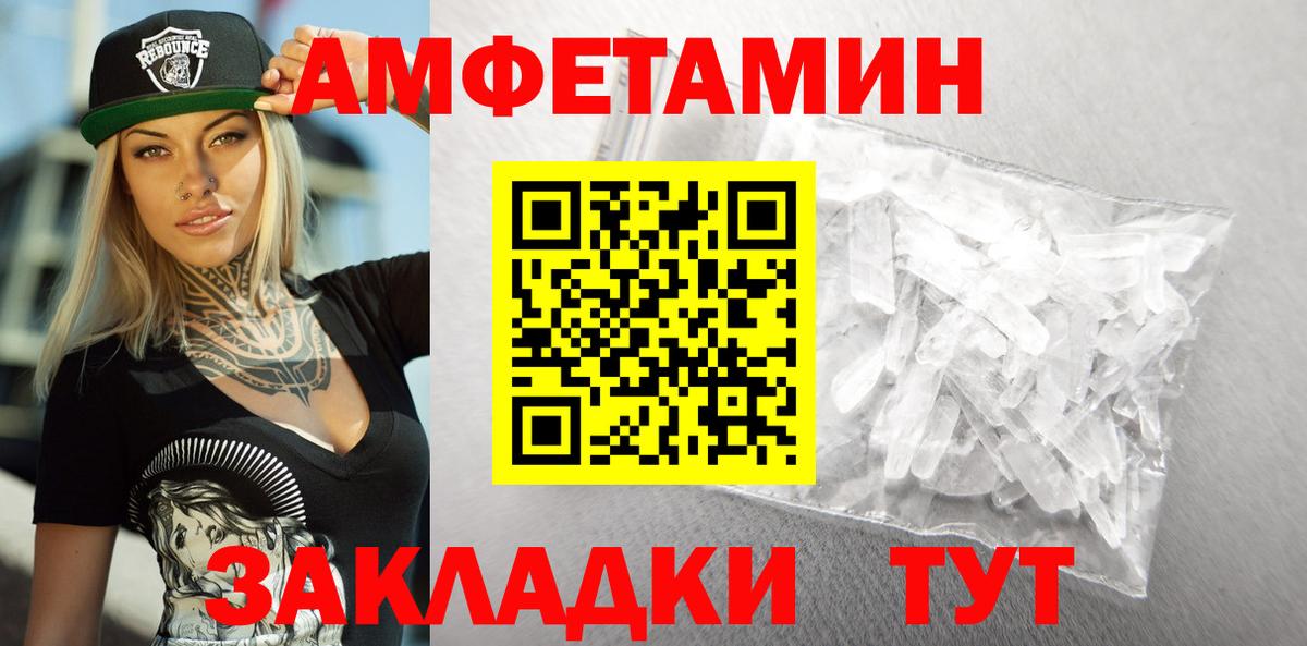 Балахна  Амфетамин Розовый  Вход с VPN 