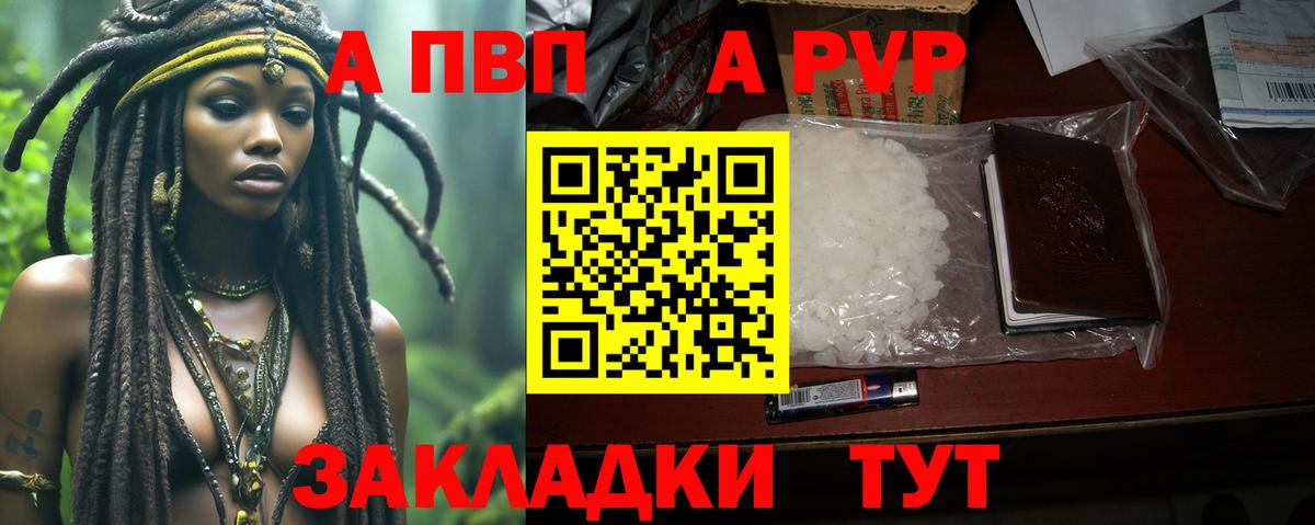 APVP крисы CK  Альфа-ПВП  Вход с VPN  Балахна  Альфа ПВП СК КРИС 