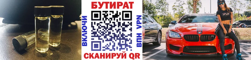 БУТИРАТ GHB  где купить наркоту  kraken ссылки  Балахна 