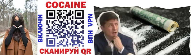 продажа наркотиков  Балахна  ОМГ ОМГ зеркало  КОКАИН Fish Scale 