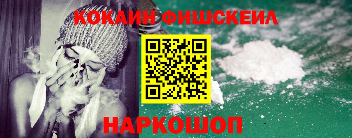 Cocaine Columbia  Вход с VPN  КОКАИН FishScale  COCAIN  закладки  Балахна 
