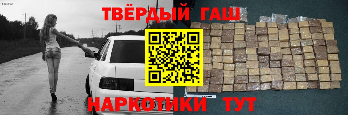 Балахна  закладка  Вход с VPN  ГАШИШ hashish 