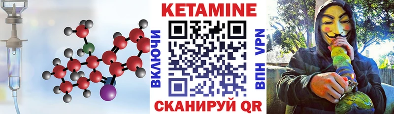КЕТАМИН VHQ  купить  цена  Балахна 