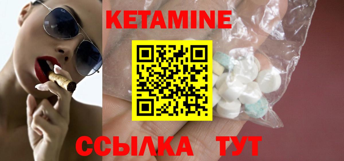 Кетамин VHQ  Вход с VPN  Балахна  Кетамин ketamine 