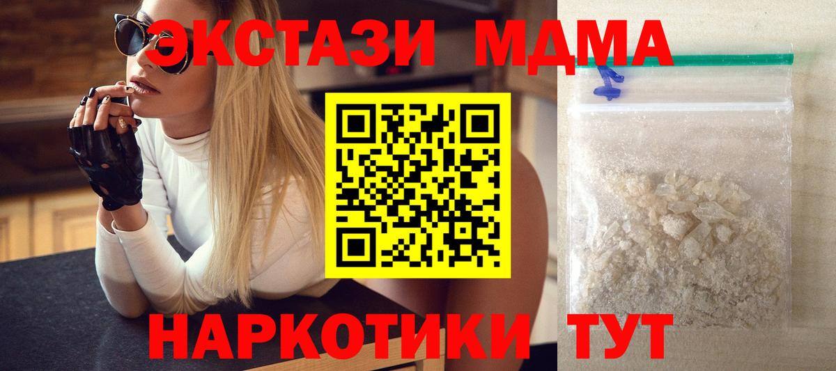 MDMA молли Балахна