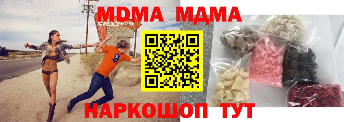 Балахна  MDMA молли  Вход с VPN 