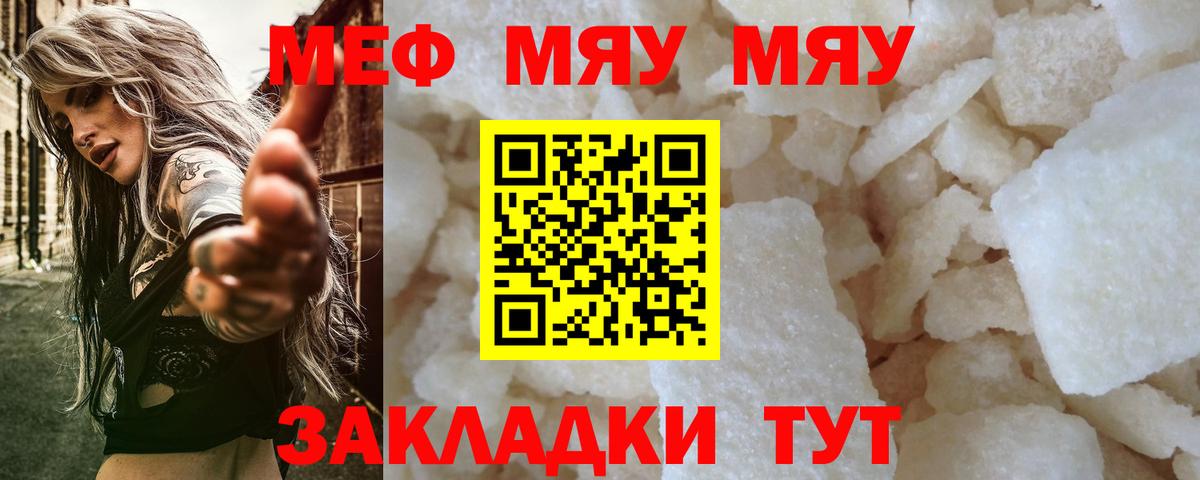 Мефедрон mephedrone  цена   Балахна  Вход с VPN 
