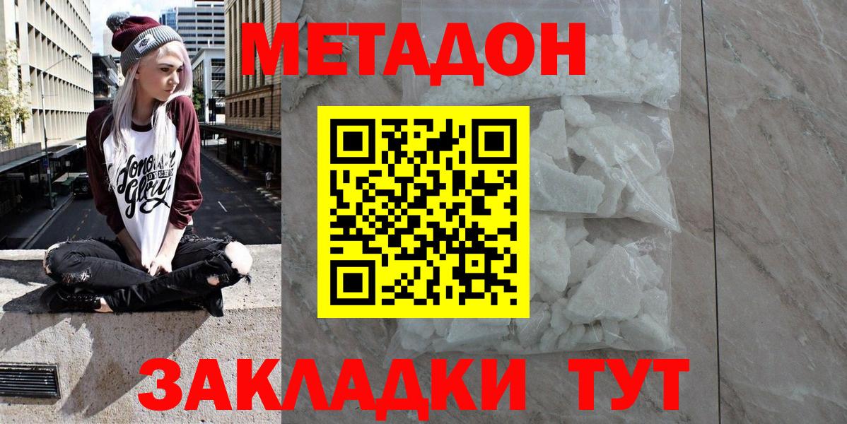 Метадон мёд  Метадон мёд  Балахна  Вход с VPN 