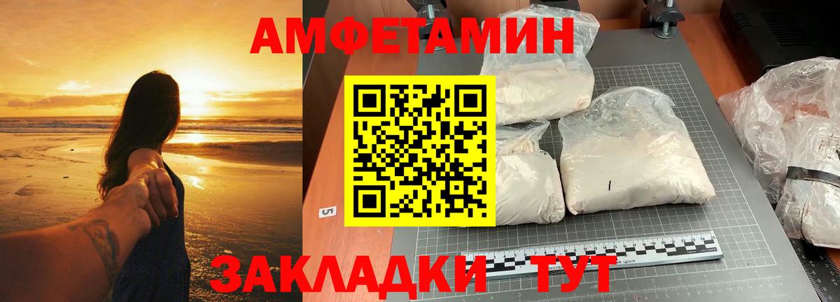 МЕТАМФЕТАМИН винт Балахна