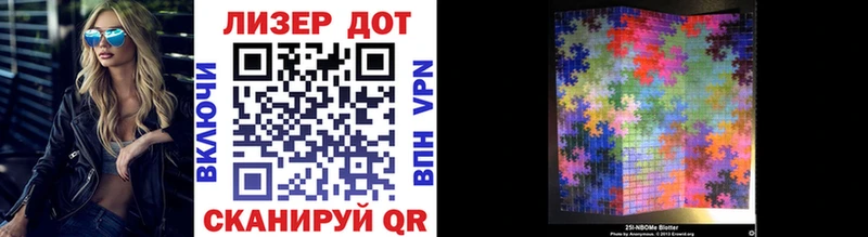 Марки 25I-NBOMe 1,5мг  хочу наркоту  Балахна 