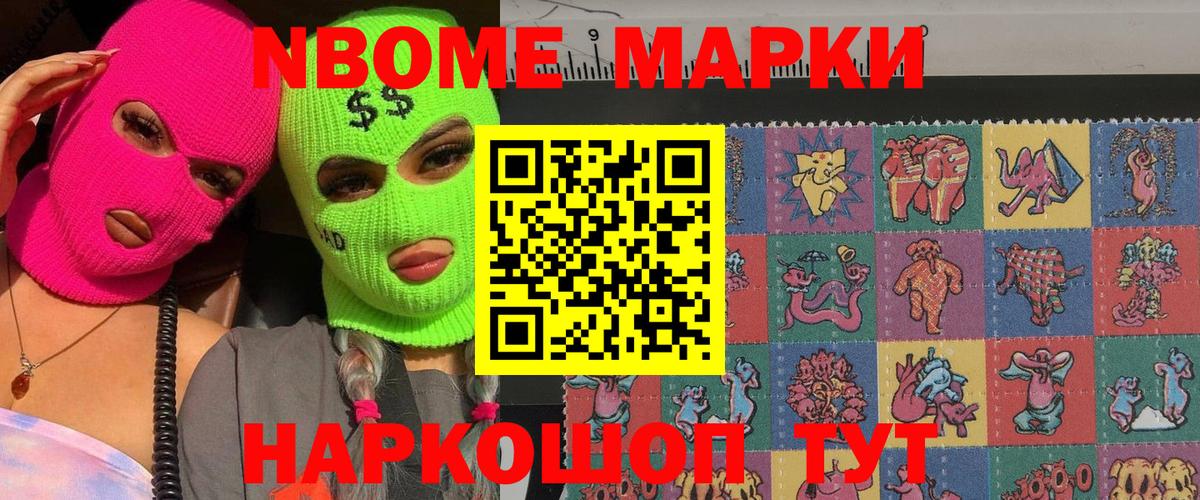 Балахна  Марки NBOMe 1,5мг  Вход с VPN 